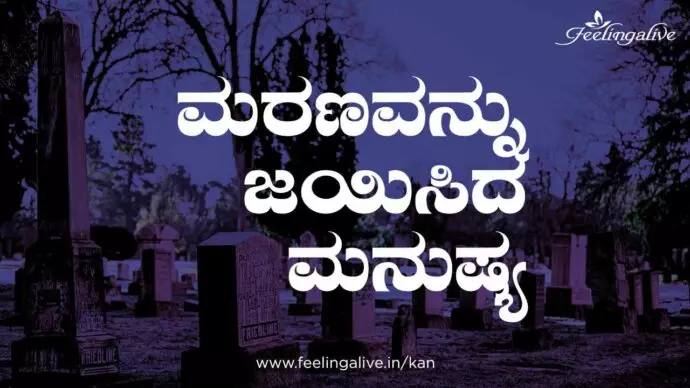 Marana jayisida